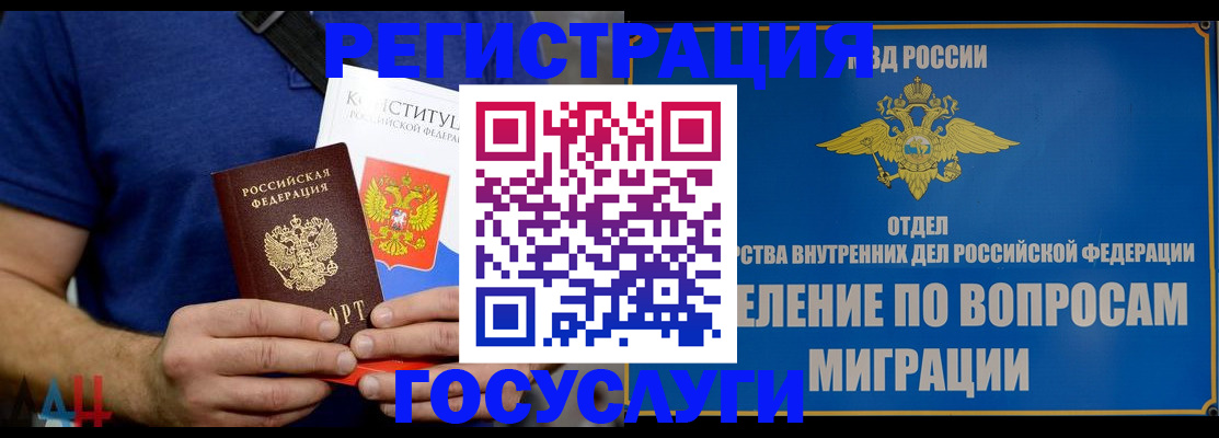 прописка ребенка в Карпинске