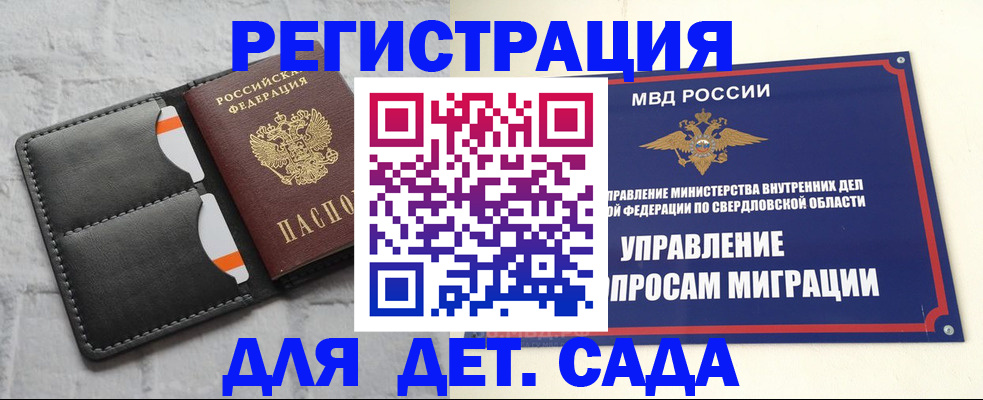 временная регистрация законно в Карпинске