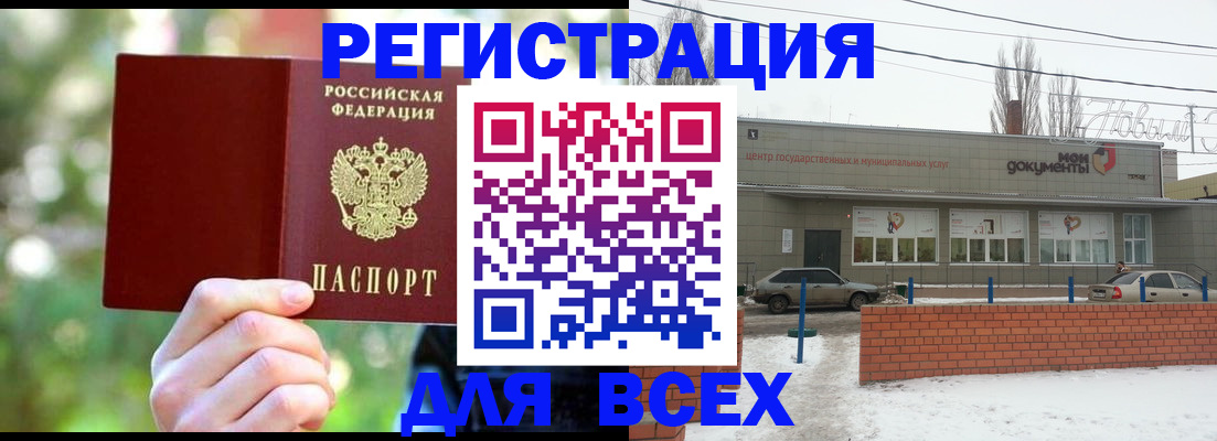 временная регистрация для всех в Карпинске