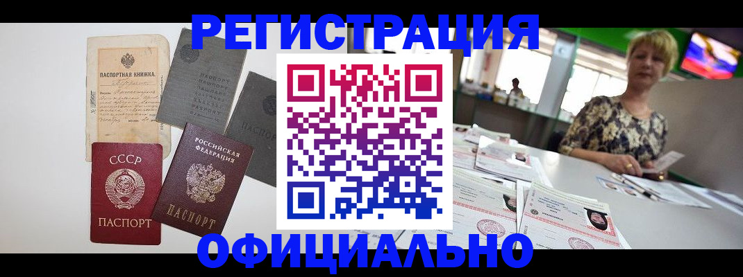прописка 2025 в Карпинске