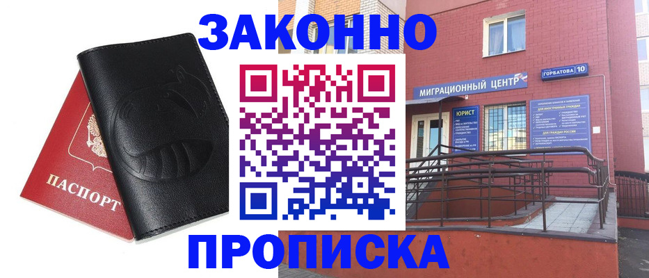 временная регистрация законно в Карпинске