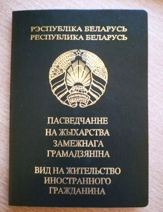 прописка в Карпинске